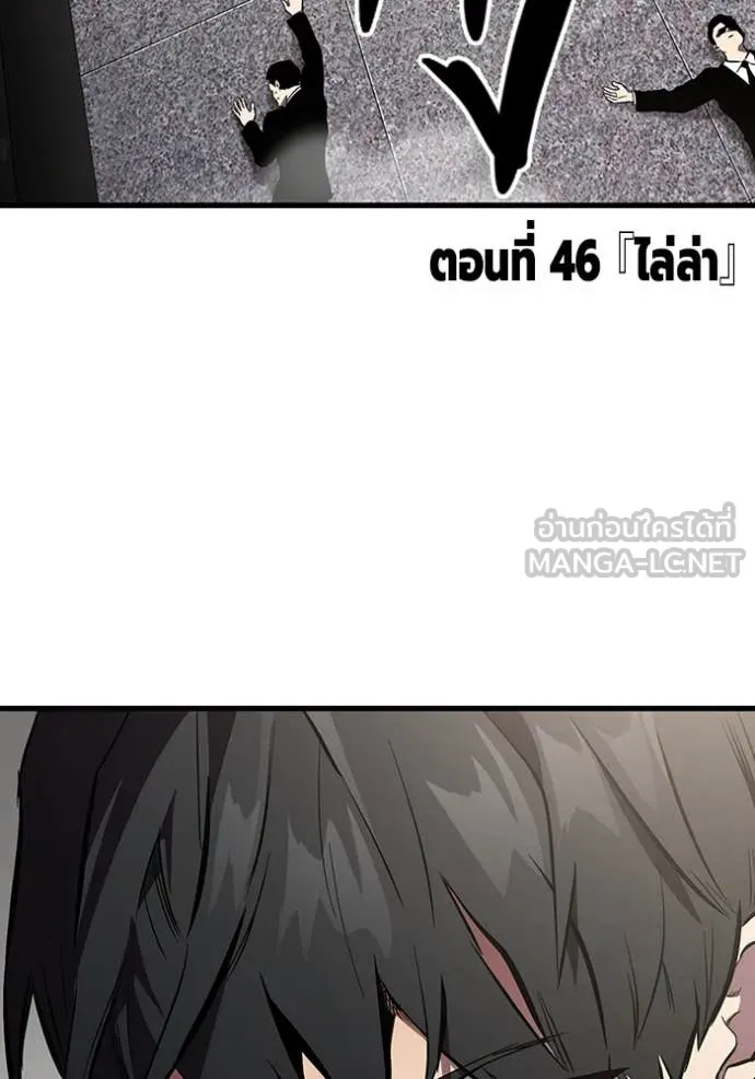 มหาสงครามคนแกร่ง ตอนที่ 46 รูปที่ 32