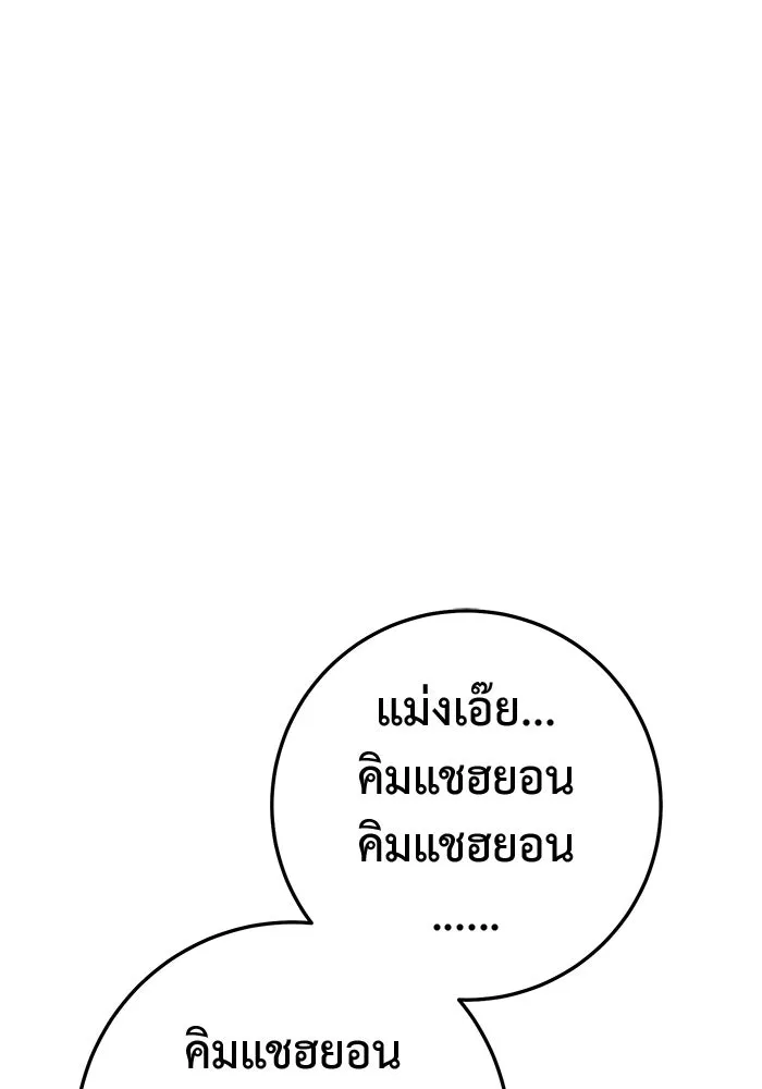ราชินีนักบู๊ ตอนที่ 49 รูปที่ 115