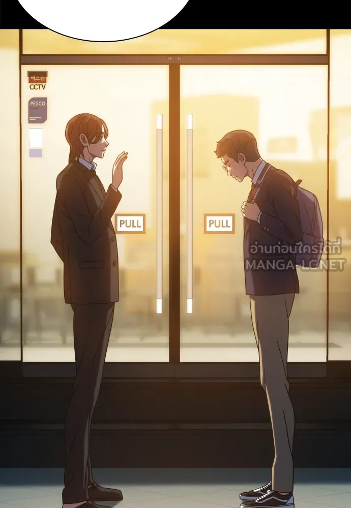 นักรบแช่แข็ง ตอนที่ 22 รูปที่ 12