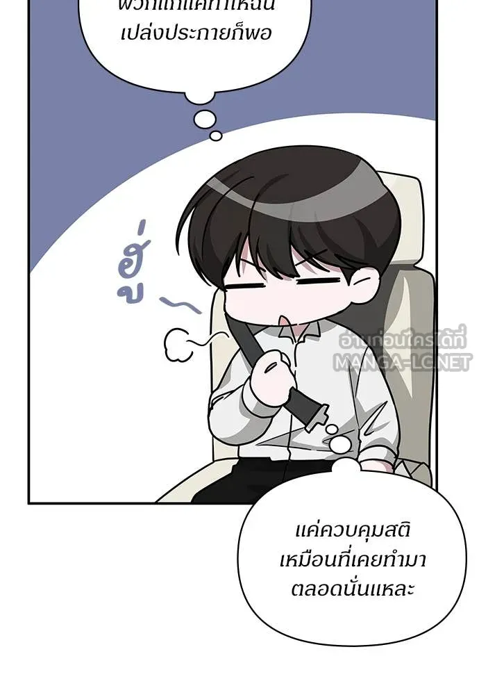 ฉันเนี่ยนะ ตอนที่ 72 รูปที่ 13