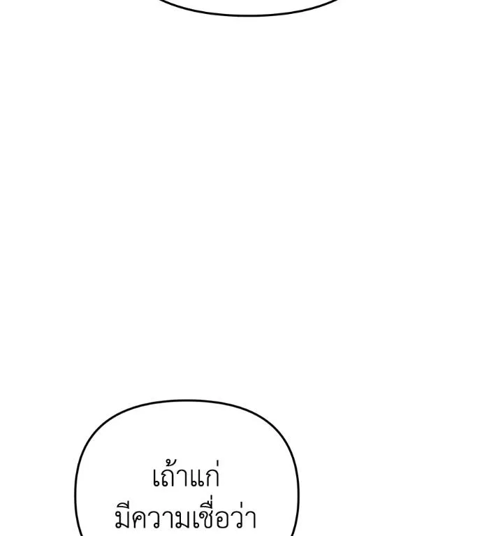 Spy House ตอนที่ 39 รูปที่ 89