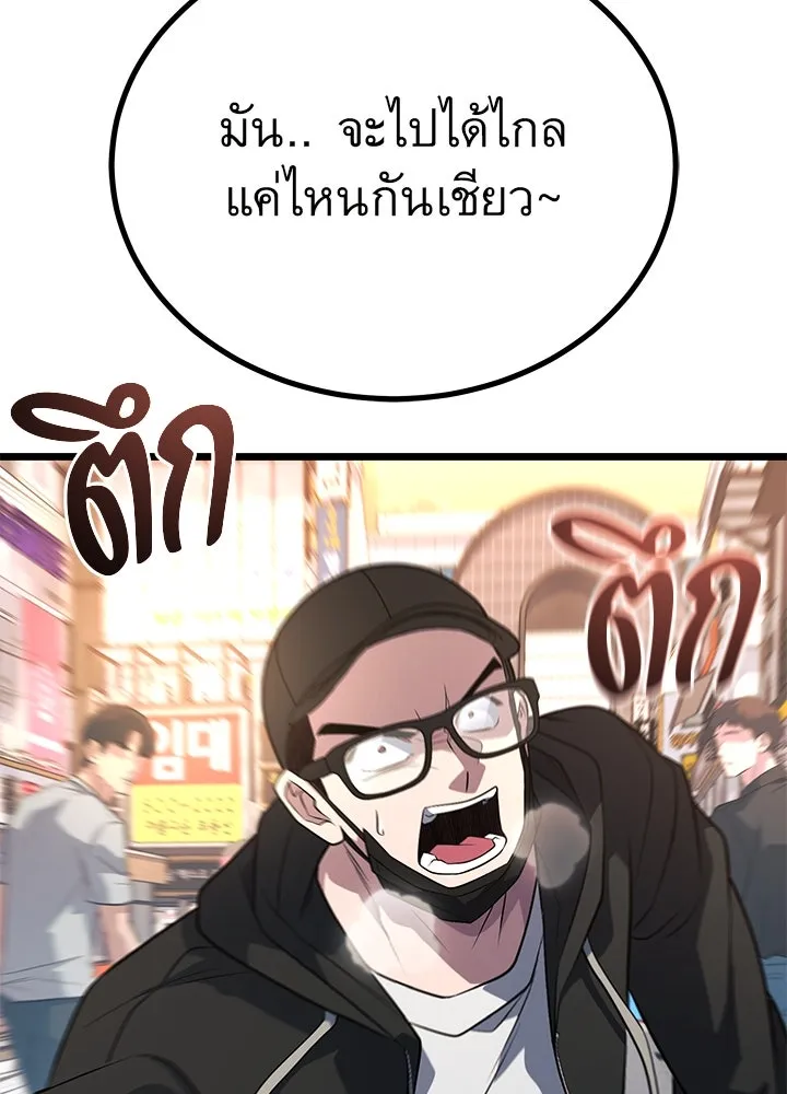 ราชาลานประลอง ตอนที่ 58 รูปที่ 137
