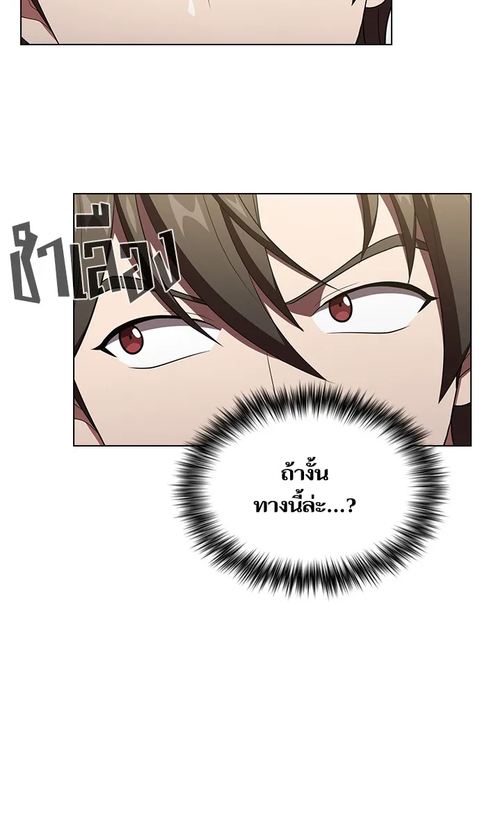 ผู้เล่นขั้นเทพแห่งหอคอยฝึกสอน ตอนที่ 36 รูปที่ 32