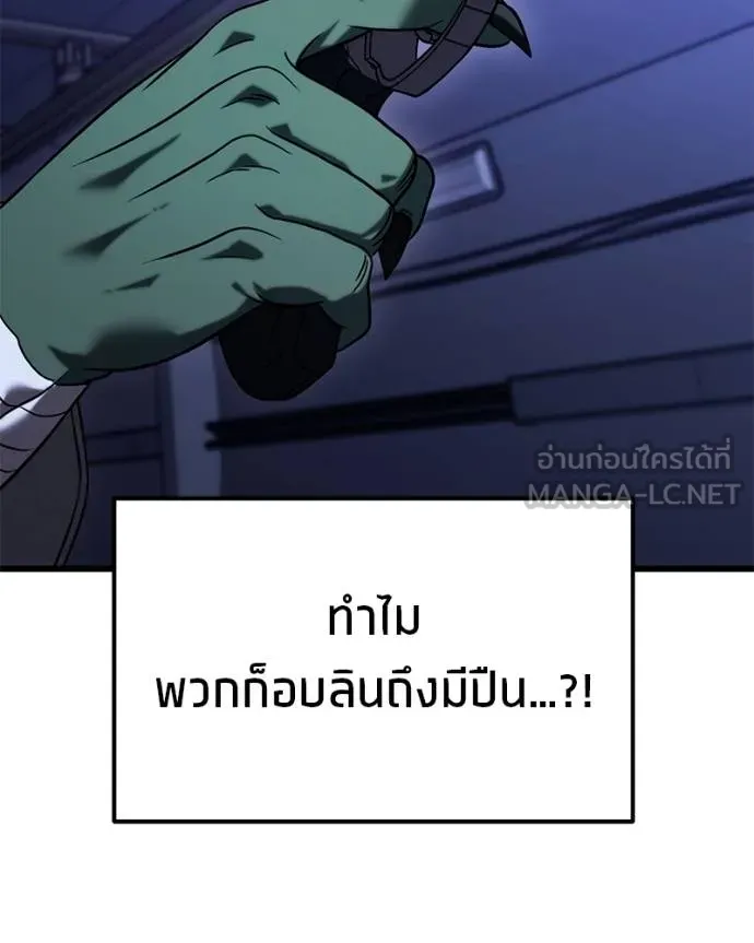 โทษที พื้นที่นี้ ตอนที่ 26 รูปที่ 12