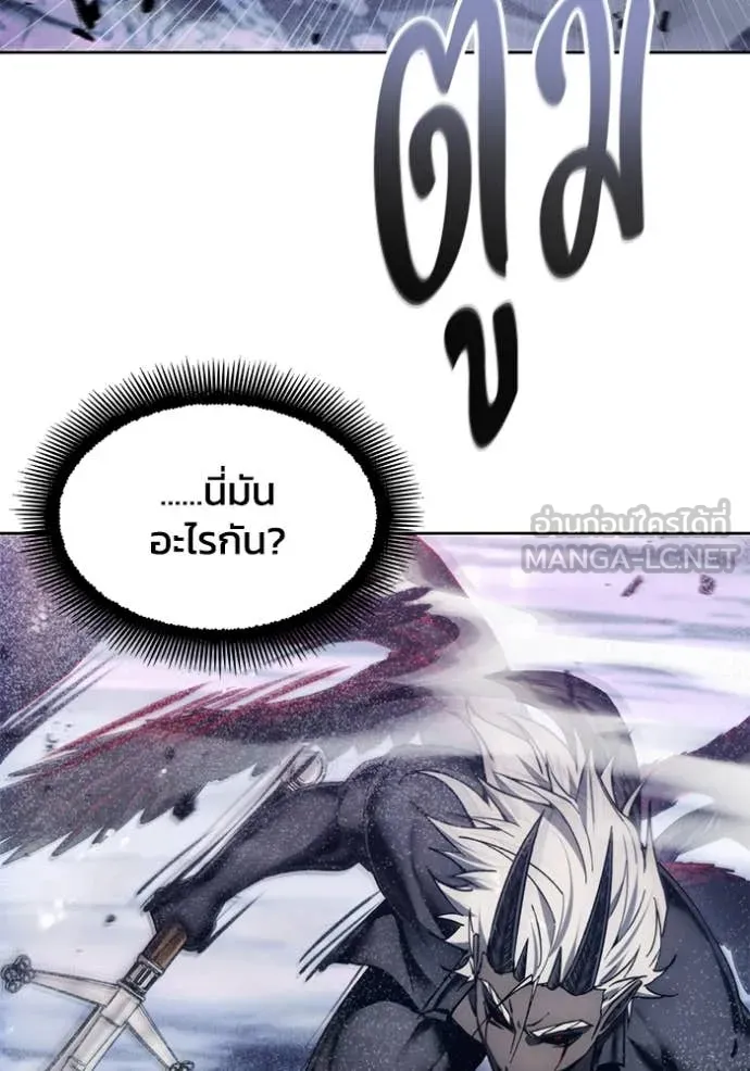 ศึกชิงบัลลังก์เทพเจ้ ตอนที่ 192 รูปที่ 27