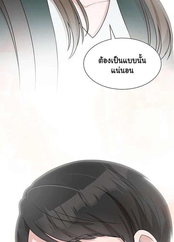 เพลิงแค้นผลาญใจ ตอนที่ 32 รูปที่ 97