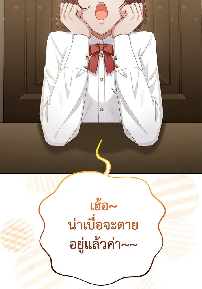 อยู่ดี ๆ ก็มีนางเอกนิยายเป็นเพื่อนบ้าน ตอนที่ 29 รูปที่ 2