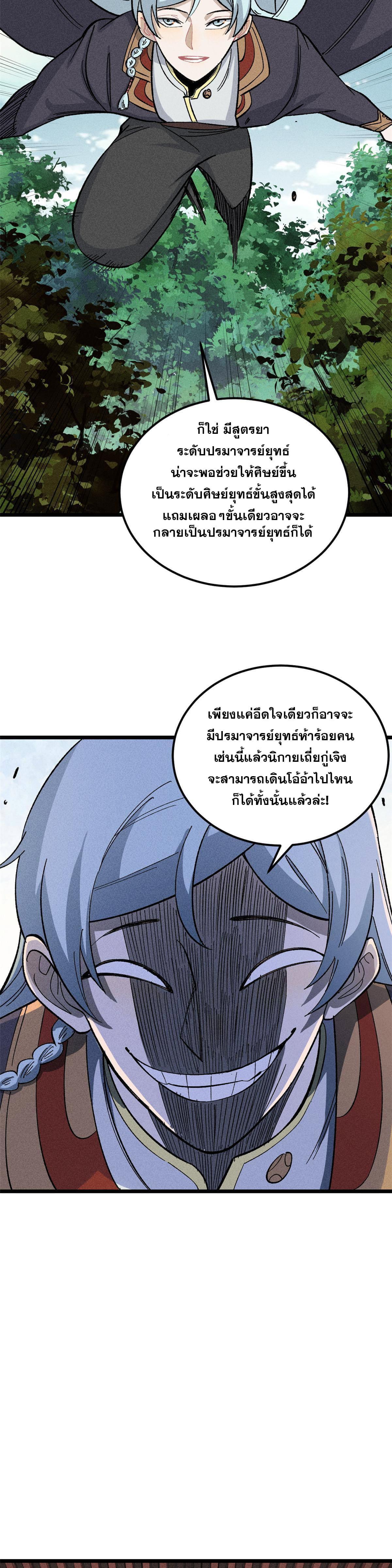 Manga-lc-com อ่านมังงะ อ่านการ์ตูน ออนไลน์ ฟรี All Hail the Sect Leader ตอนที่ 1 2 3 4 5 6 7 8 9 10 11 12 13 14 ฟรี ไม่มีโฆษณา Manga-lc - อ่าน มังงะ อ่าน การ์ตูน ออนไลน์ อ่านมังงะ ฟรี