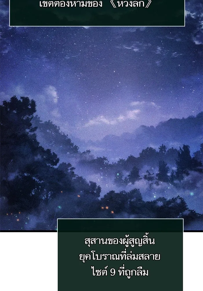 หลังวันสิ้นโลก ตอนที่ 190 รูปที่ 95