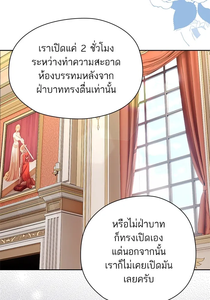 หวานใจสุดโหดโหมดเชื่อง ตอนที่ 96 รูปที่ 44