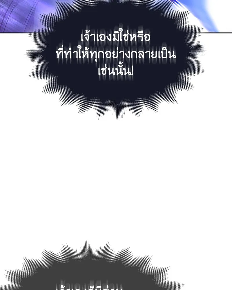 เกิดอีกทีเป็นว่าที่ประมุขลัทธิมาร ตอนที่ 83 รูปที่ 7