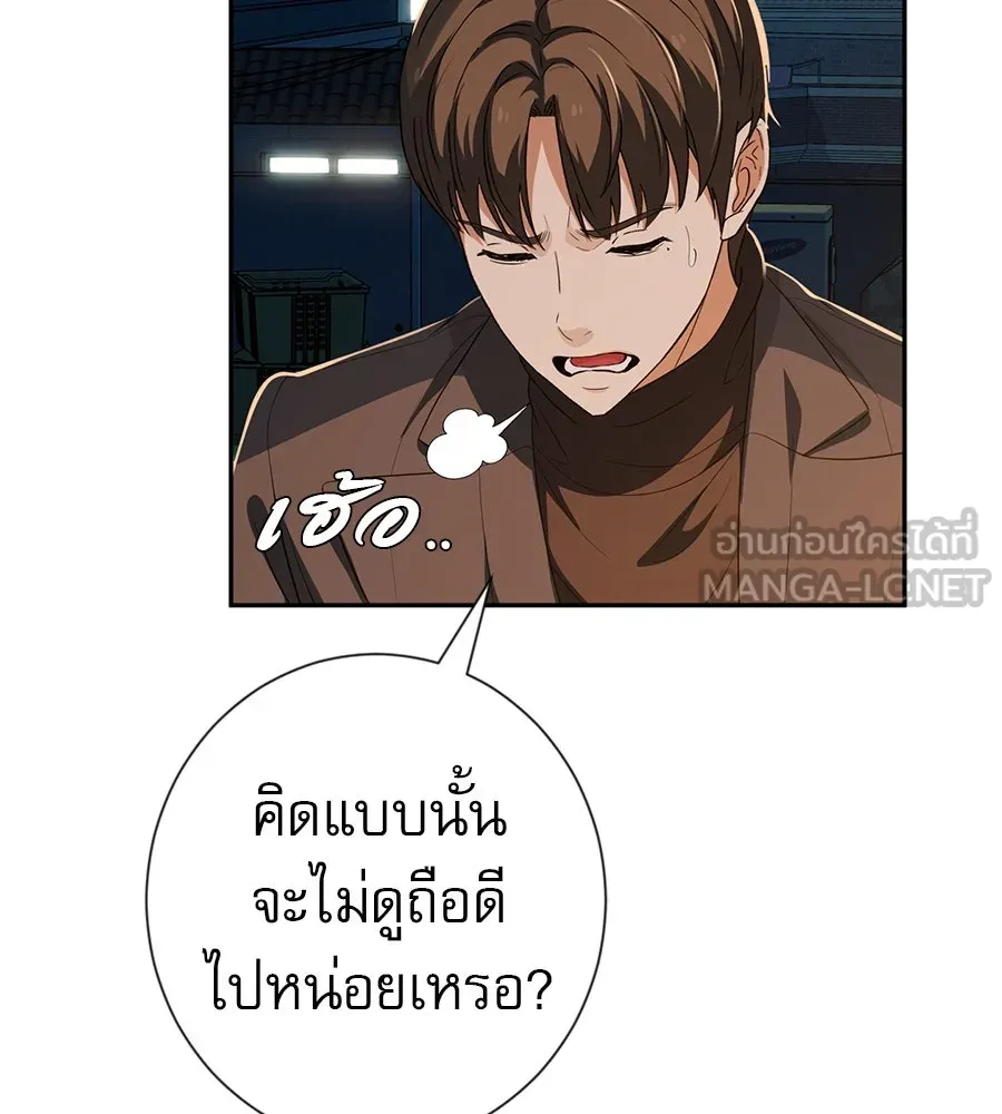 คอลเซ็นเตอร์เปลี่ยนชีวิต ตอนที่ 50 คืนคว้าดาว รูปที่ 114