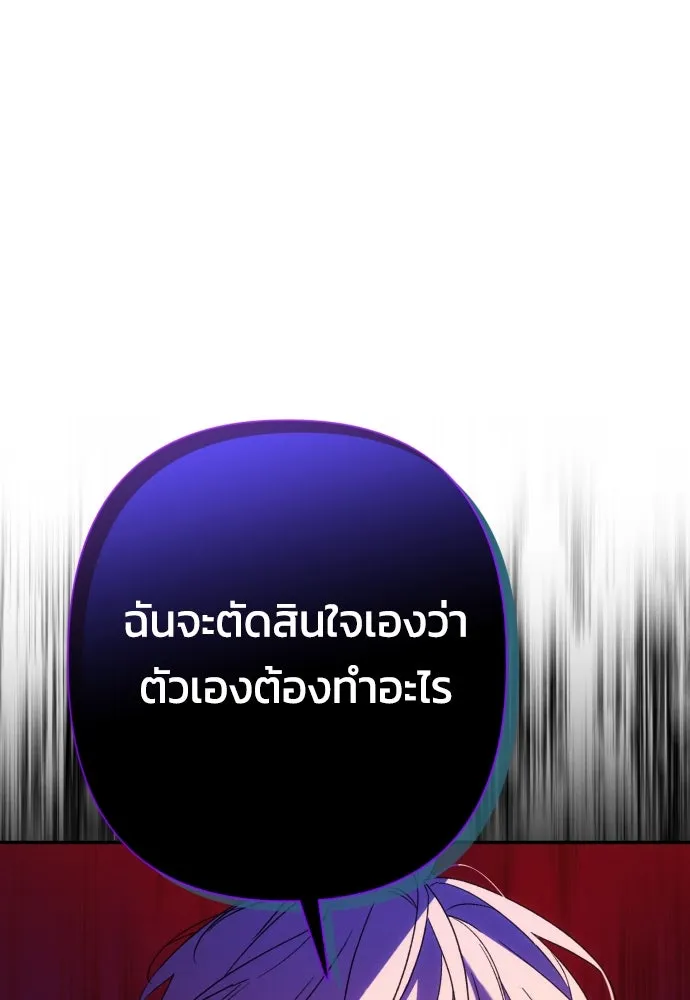 ฉันจะจีบท่านดยุกแดนเหนือ ตอนที่ 67 รูปที่ 79