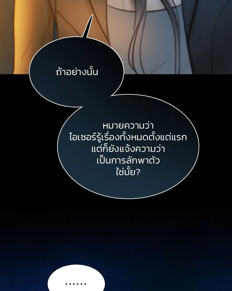 เซเรน่า ตอนที่ 100 รูปที่ 26