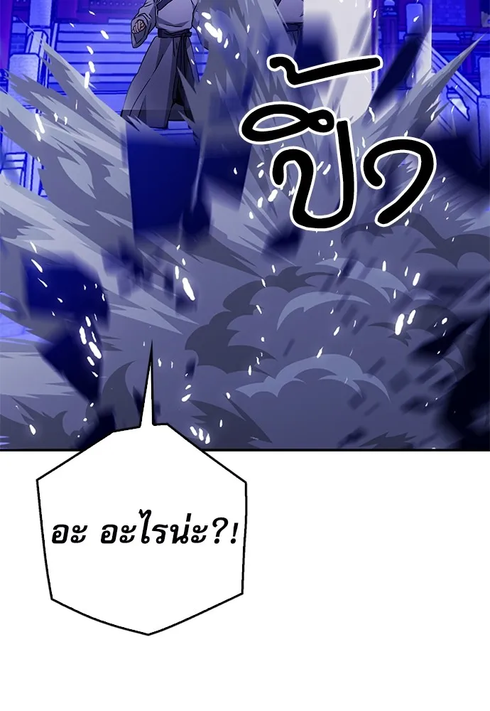 ดรูอิดแห่งสถานีโซล ตอนที่ 127 รูปที่ 4