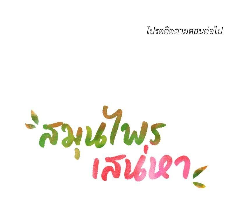 Doujin-Lc- อ่าน โดจิน มังฮวา เกาหลี ญี่ปุ่น จีน แปลไทย Herbal Love Story ตอนที่ 1 2 3 4 5 6 7 8 9 10 11 12 13 14 ฟรี ไม่มีโฆษณา อ่าน โดจิน Manhwa เกาหลี ญี่ปุ่น จีน เรามีครบ คัดมาให้เน้นๆ โดจิน 18+ รับประกันความฟินโดย  Doujin Lc