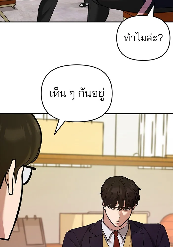 เลวฟาดเลว ตอนที่ 40 รูปที่ 154