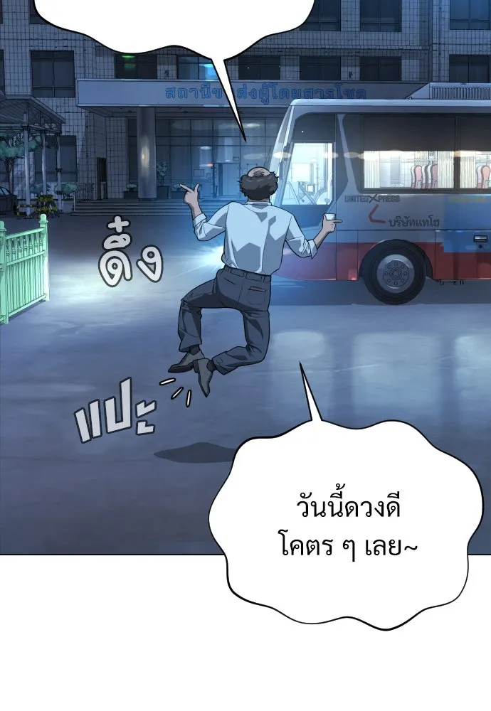 นักฆ่าย้อนวัย ตอนที่ 6 รูปที่ 107