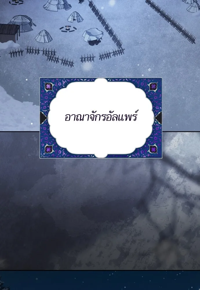 ชิงชีวิตพลิกลิขิตชะตา ตอนที่ 253. make a fin (1) รูปที่ 122