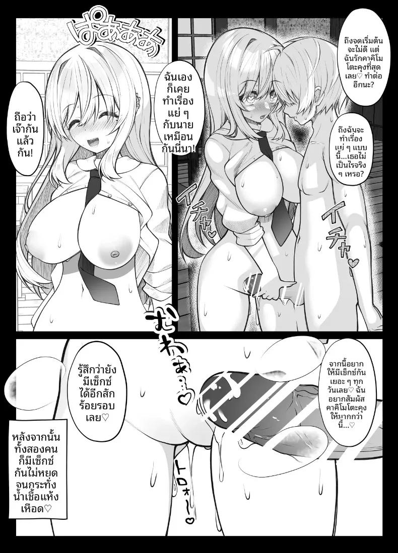 Doujin-Lc- อ่าน โดจิน มังฮวา เกาหลี ญี่ปุ่น จีน แปลไทย บริษัทรับประกันการผสมพันธุ์ (Sume) ตอนที่ 1 2 3 4 5 6 7 8 9 10 11 12 13 14 ฟรี ไม่มีโฆษณา อ่าน โดจิน Manhwa เกาหลี ญี่ปุ่น จีน เรามีครบ คัดมาให้เน้นๆ โดจิน 18+ รับประกันความฟินโดย  Doujin Lc