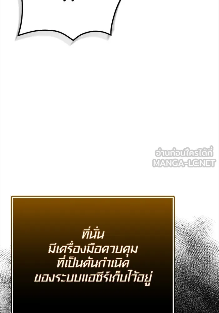 พลิกชะตาคว้าไอเทมระดับเทพ ตอนที่ 44 เอนเฮริยาร์ รูปที่ 156