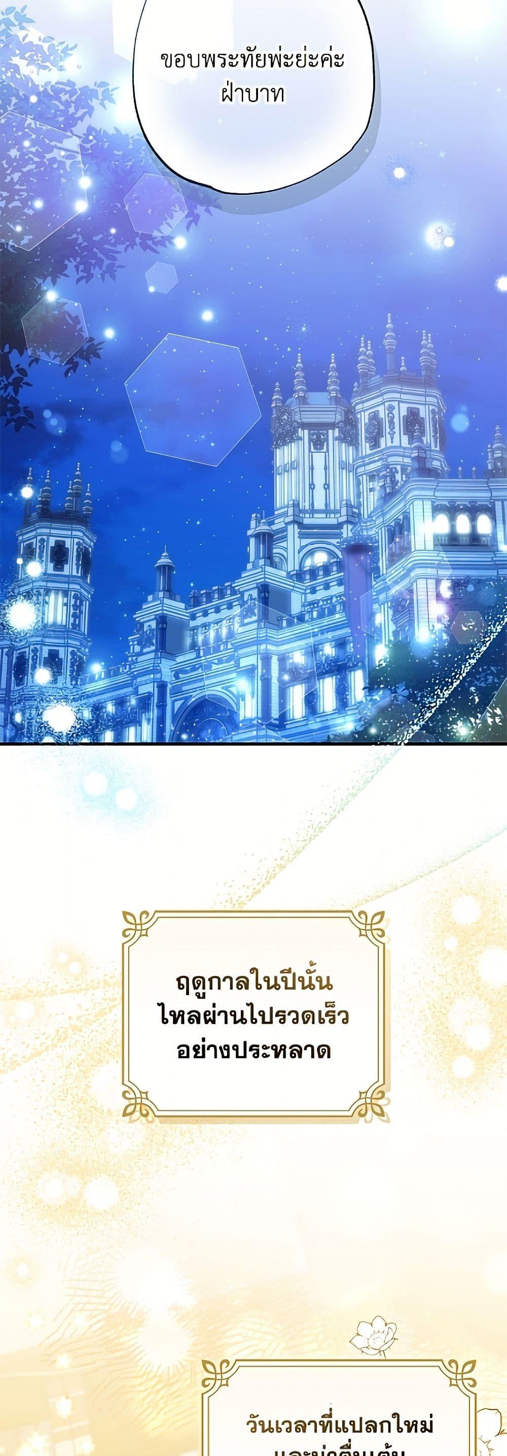 Manga-lc-com อ่านมังงะ อ่านการ์ตูน ออนไลน์ ฟรี A Saint Who Was Adopted by the Grand Duke ตอนที่ 1 2 3 4 5 6 7 8 9 10 11 12 13 14 ฟรี ไม่มีโฆษณา Manga-lc - อ่าน มังงะ อ่าน การ์ตูน ออนไลน์ อ่านมังงะ ฟรี