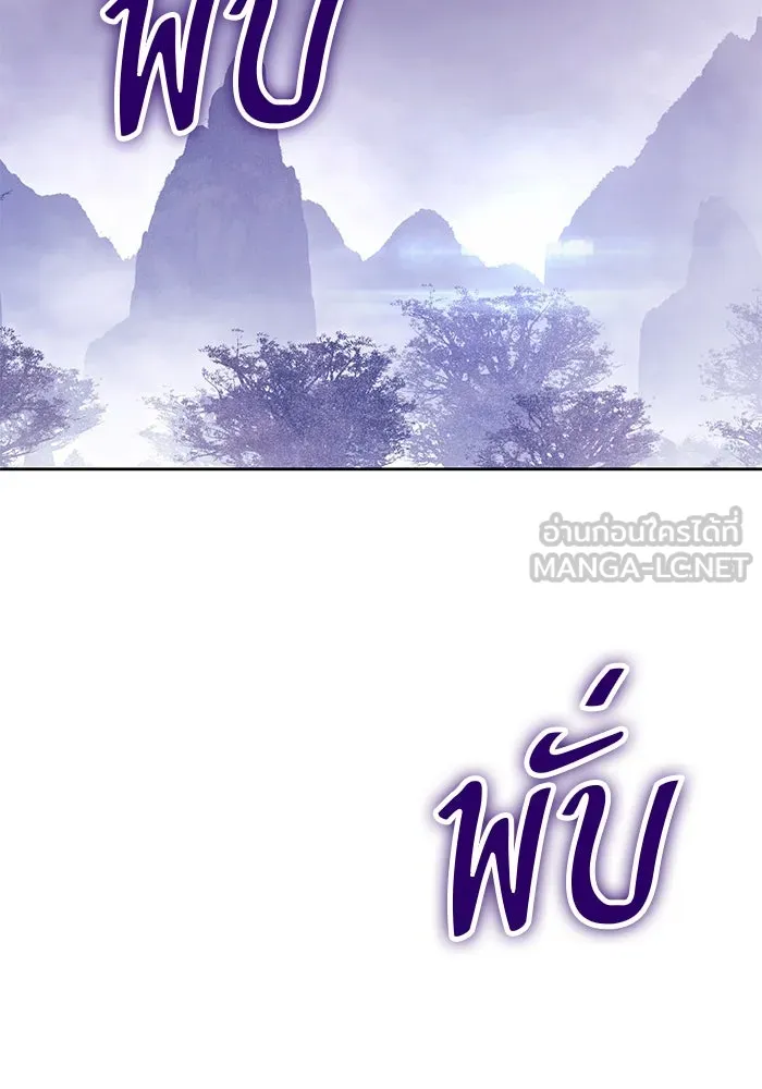 +99 ท่อนไม้พร้อมบวก ตอนที่ 11 มังกรเรียกหากายาร์โด (2) รูปที่ 309