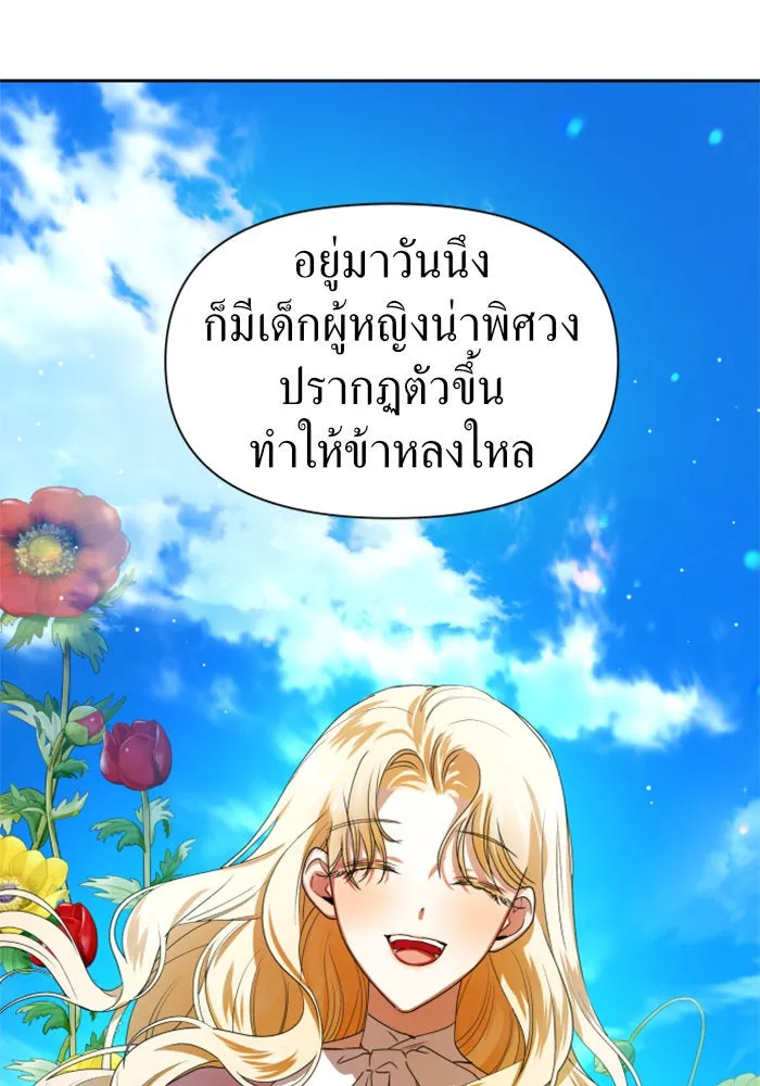 ชิงชีวิตพลิกลิขิตชะตา ตอนที่ 61. จงเชื่อ จะได้รู้ว่าการถูกหักห รูปที่ 76