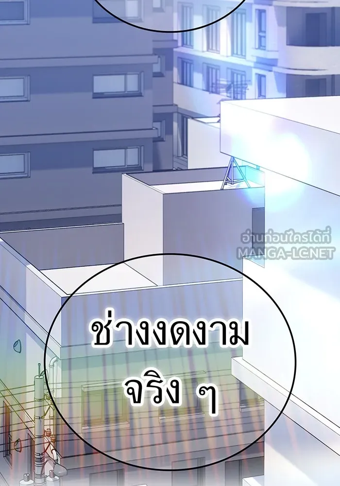 เพลเยอร์เลือดเทวะ ตอนที่ 111 การทักทายจากท่านประธาน รูปที่ 51