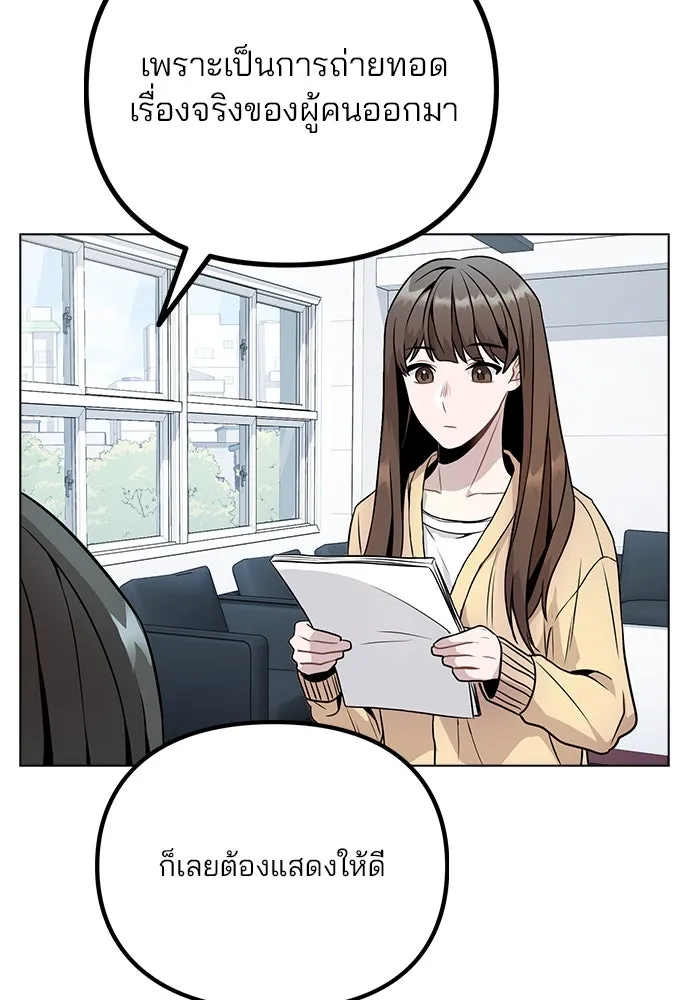 รักผิดแผน ตอนที่ 10 รูปที่ 5