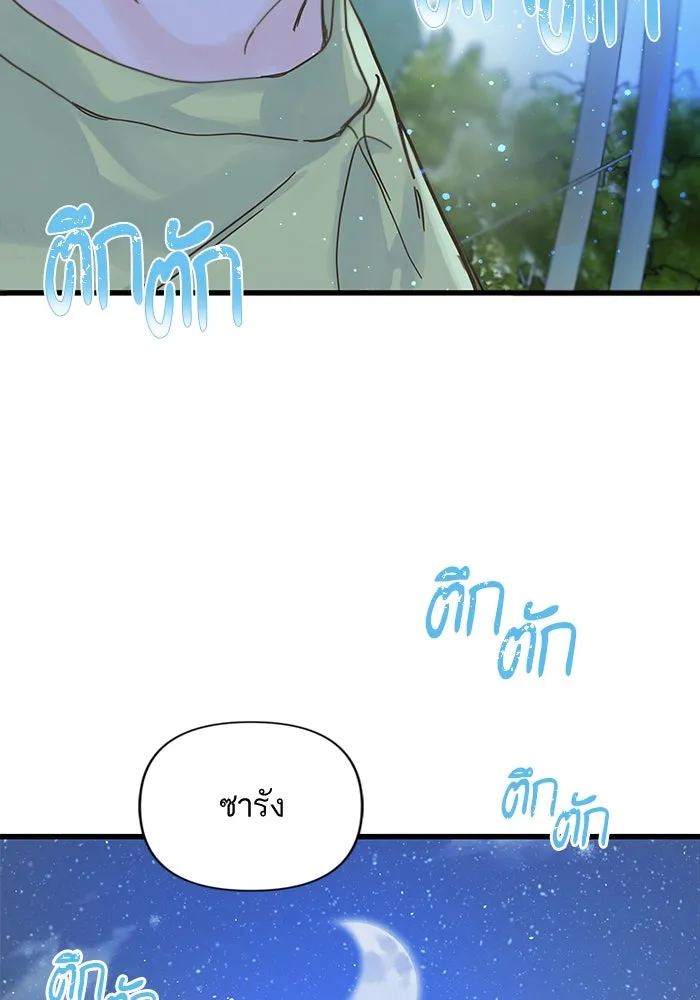 ฉันมันร้าย หรือเพราะโลกไม่น่ารัก ตอนที่ 151 รูปที่ 7