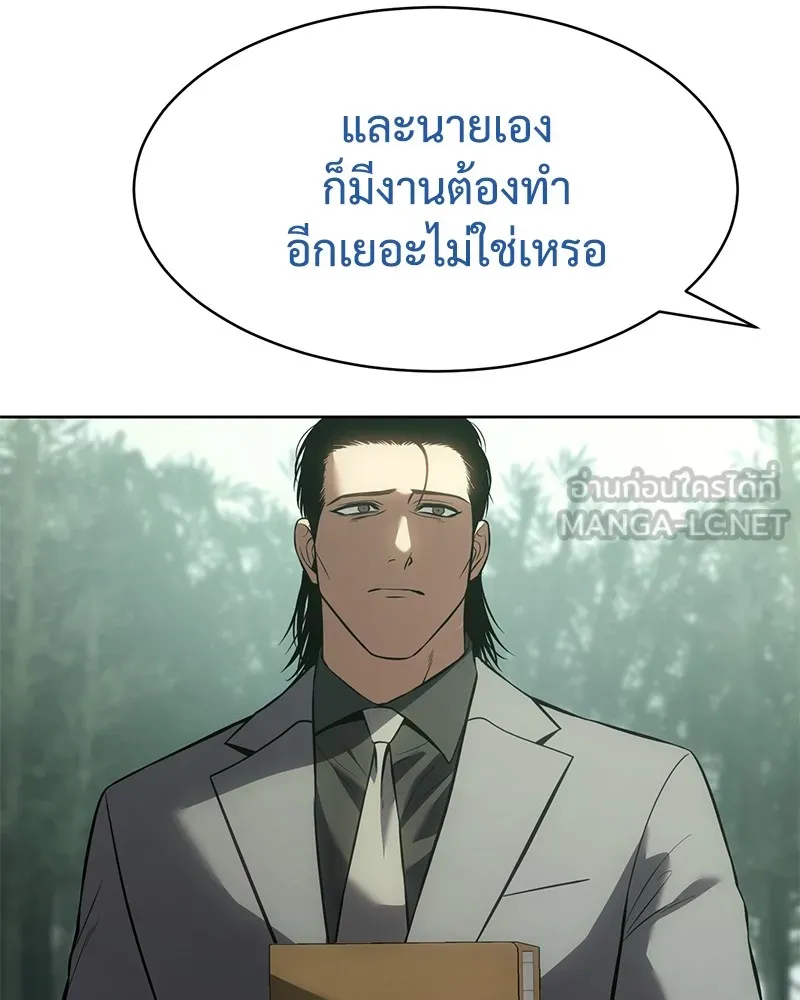 แบคXX ตอนที่ 77 รูปที่ 39