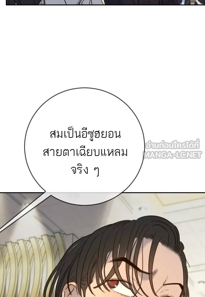 พริบตาเปลี่ยนโลก ตอนที่ 24 รูปที่ 117
