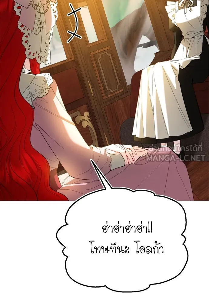 บุปผาลบคมดาบ ตอนที่ 26 รูปที่ 24