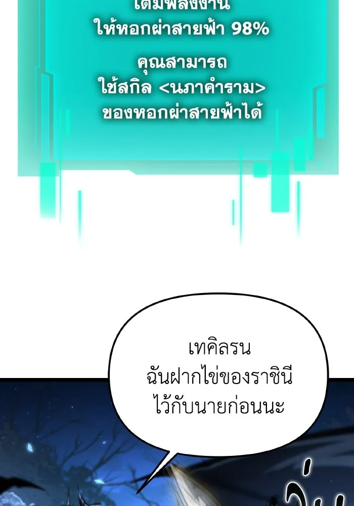 การแข่งขันของผู้เกิดใหม่ ตอนที่ 100 รูปที่ 22
