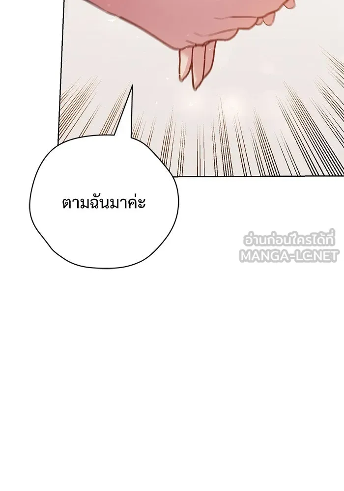 แด่ชู้รักของสามี ตอนที่ 33 รูปที่ 12