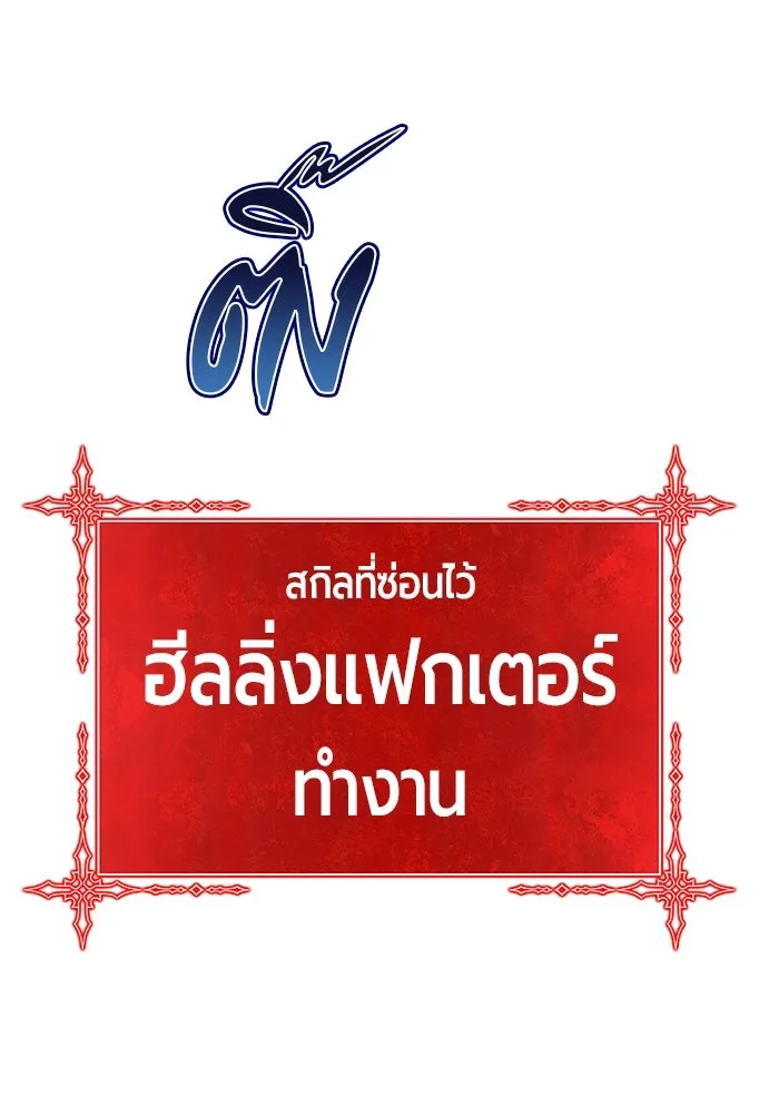 +99 ท่อนไม้พร้อมบวก ตอนที่ 54 รูปที่ 20