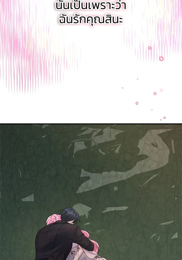 ไหนบอกว่าฉันใกล้ตาย ตอนที่ 64 (จบ ss1) รูปที่ 73