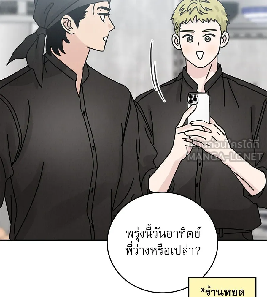 รักหลอกหยอกแฟนเก่า ตอนที่ 26 รูปที่ 36