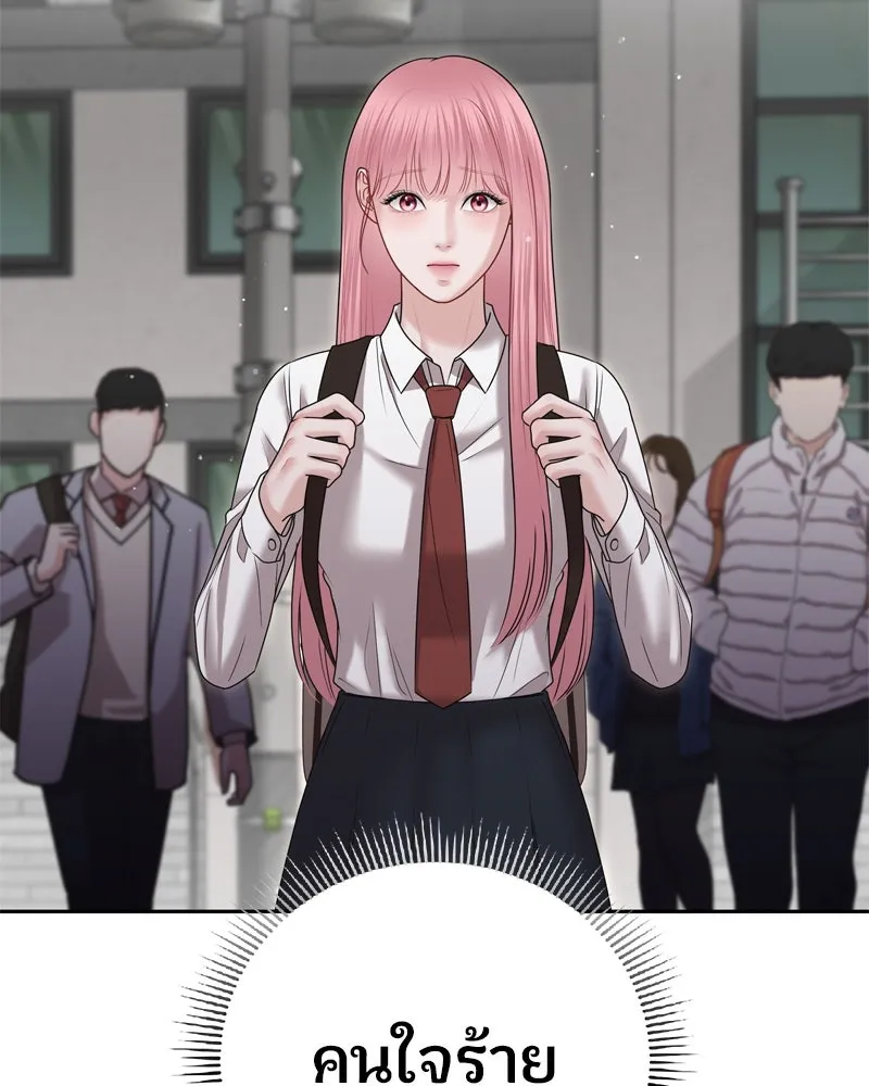 จ้า แม่คนสวย ตอนที่ 14 รูปที่ 152