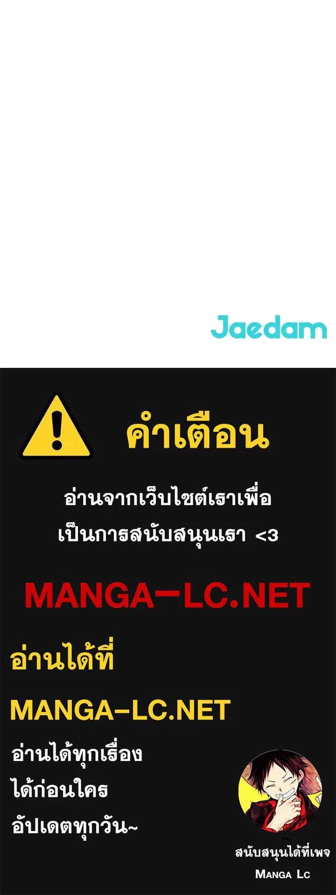 ผู้คุมหมายเลข 0 ตอนที่ 25 รูปที่ 125