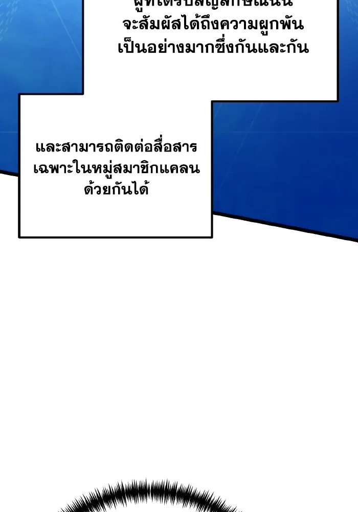 การแข่งขันของผู้เกิดใหม่ ตอนที่ 24 รูปที่ 74