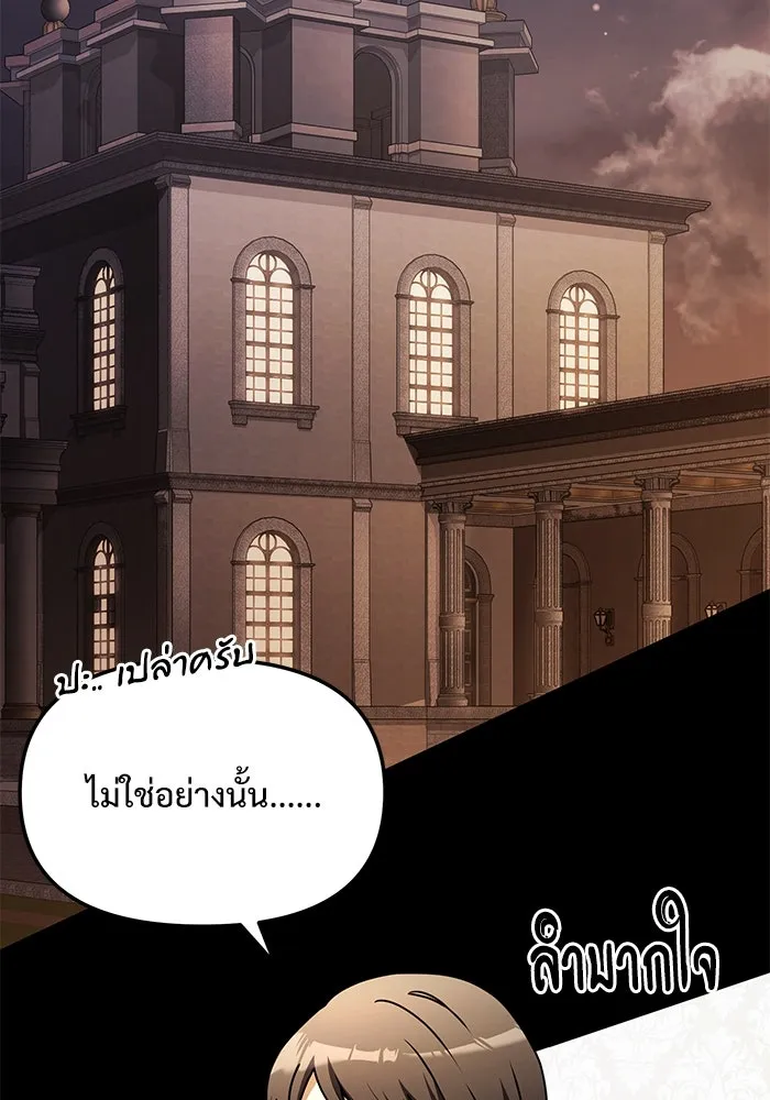 อัศวินดำล่าท้าเวลา ตอนที่ 19 รูปที่ 2