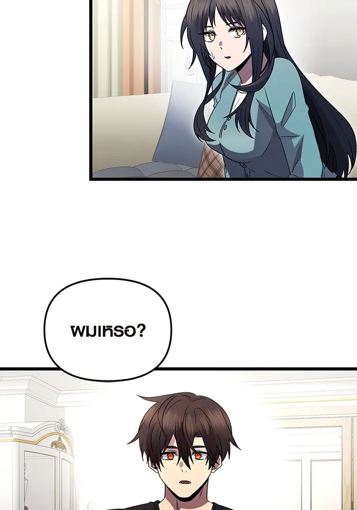 พลิกชะตาคว้าไอเทมระดับเทพ ตอนที่ ตอนพิเศษ - พักสักครู่ (3) รูปที่ 2