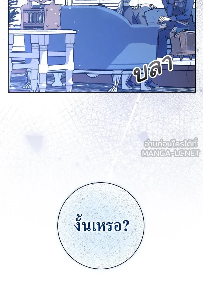 ชิงชีวิตพลิกลิขิตชะตา ตอนที่ 194. ปิดปากเงียบ(2) รูปที่ 30