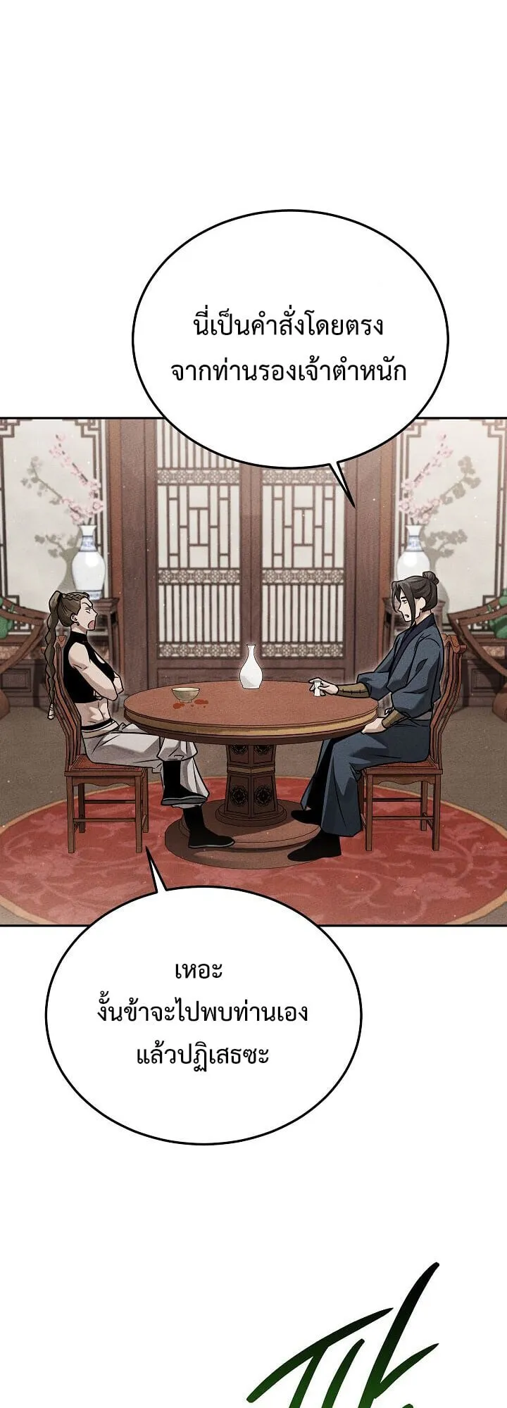 The Divine Demon_s Grand Ascension เส_นทางชำระแค_นส_เทวมารผ_พ_ช_ตสวรรค_ ตอนที่ ตอนที่ 32 รูปที่ 71