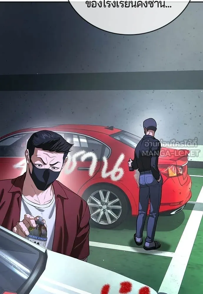 คูเซรา ตอนที่ 65 รูปที่ 169