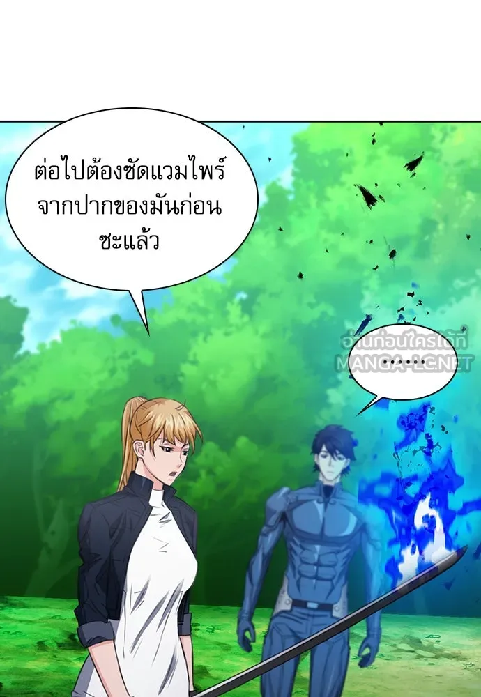 ดรูอิดแห่งสถานีโซล ตอนที่ 92 รูปที่ 6