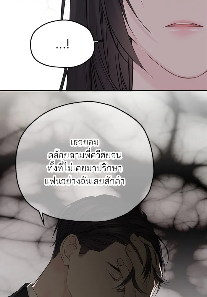 สลับรัก สลับชะตา ตอนที่ 60 รูปที่ 55