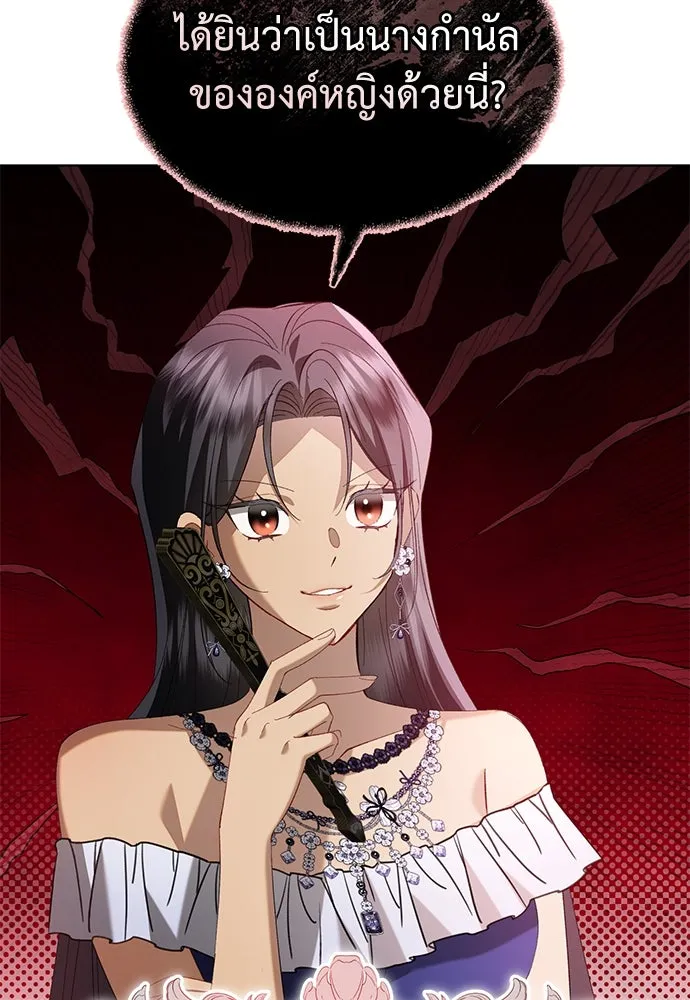 บุปผาลบคมดาบ ตอนที่ 36 รูปที่ 31